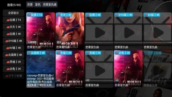 黄瓜短剧 app 剧名搜索截图